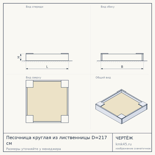 Песочница круглая из лиственницы D=217 см — от 182 000 ₽