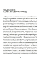 Арабская алхимия. Книга толкования символов Китаб Hall ar-Rumuz Мухаммед ибн Умаила