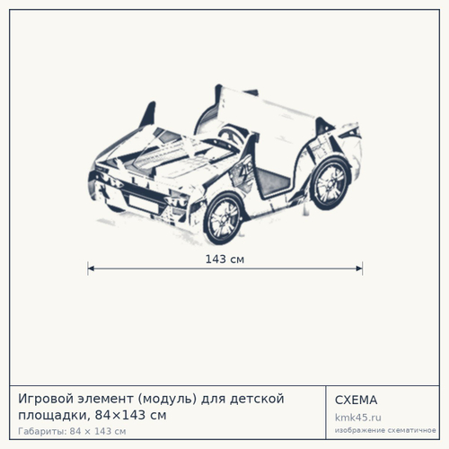 Игровой элемент (модуль) для детской площадки, 84×143 см — от 42 000 ₽