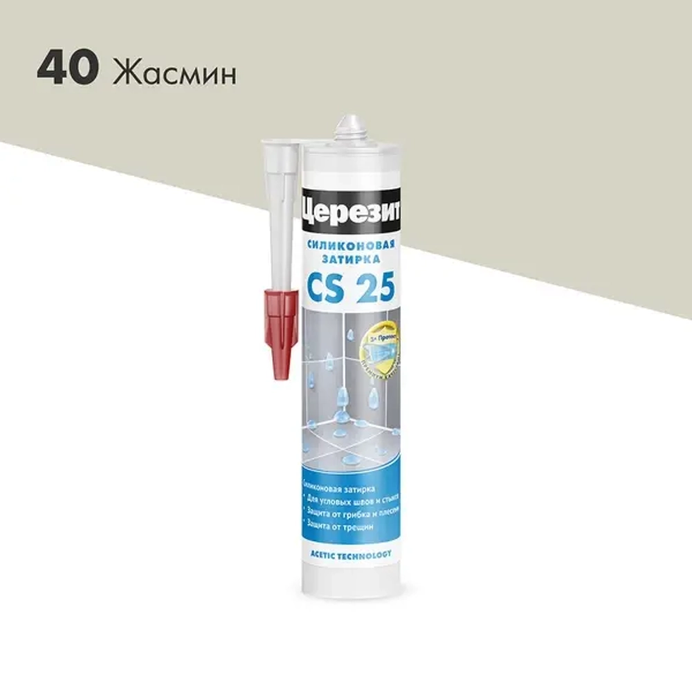 Затирка герметик силиконовая Церезит CS 25 280 мл