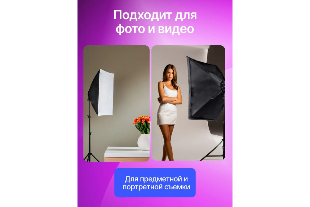 Комплект постоянного света KUNF KIT светодиодный