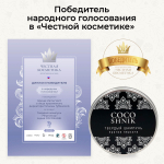 Твердый шампунь Черномор, 65 г (4,68 б)