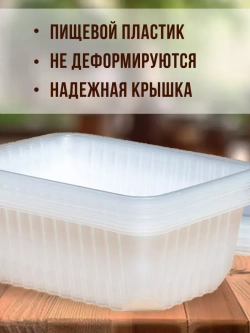 Контейнеры с крышкой пластиковые одноразовые 1500 мл, 100 ШТ