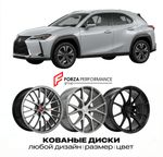 КОВАНЫЕ ДИСКИ для Lexus UX 200 I Рестайлинг 2022-2026 Lexus