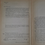 книга " Детская литература. Хрестоматия "