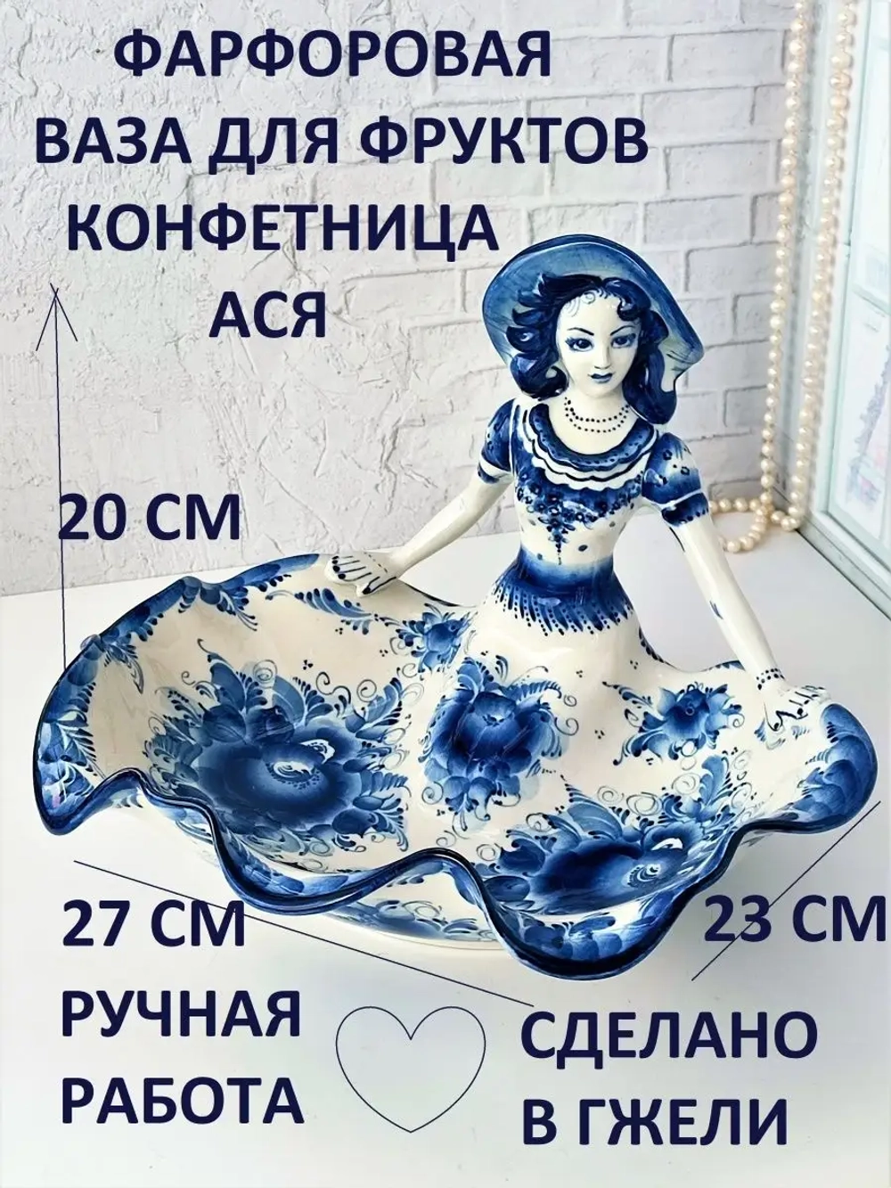 Менажница Гжель фарфор посуда фруктовница конфетница