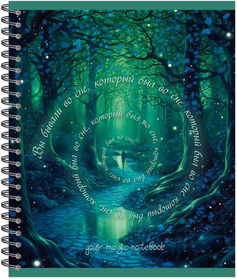 Тетрадь общая 96 л., YOUR MAGIC NOTEBOOK, обложка-мелов.картон+соффтач-лак, металлический гребень