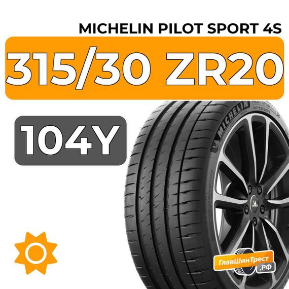 Michelin Pilot Sport 4S 315/30 ZR20 104Y XL