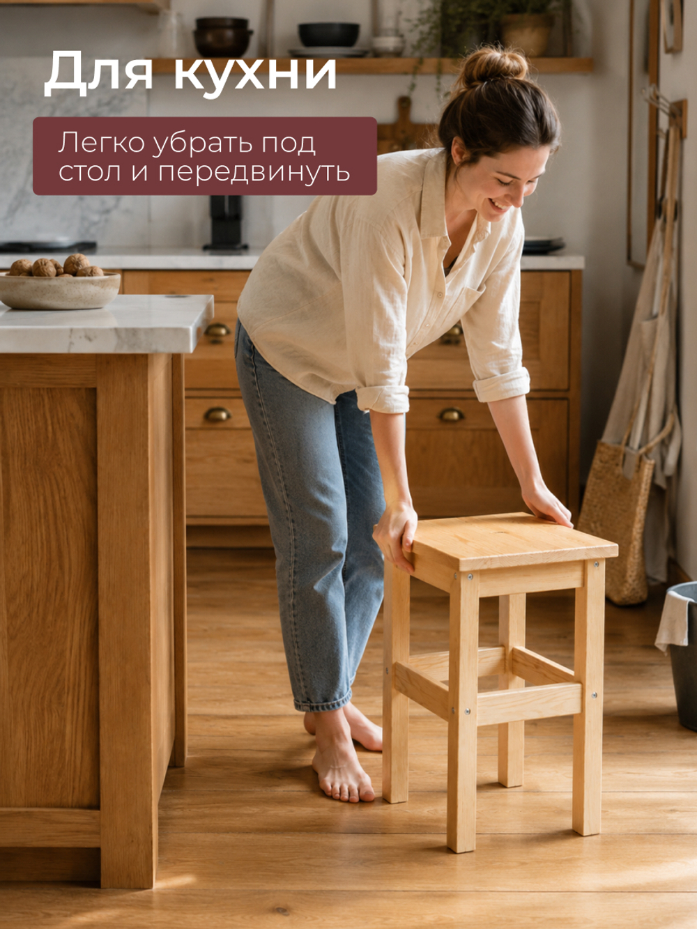 Табурет деревянный Одвар для кухни из натуральной сосны, в лаке
