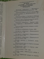 Петербург конца XVIII - начала XIX века в акварелях и гравюрах Б. Патерсена (комплект из 16 открыток)Печатная книга