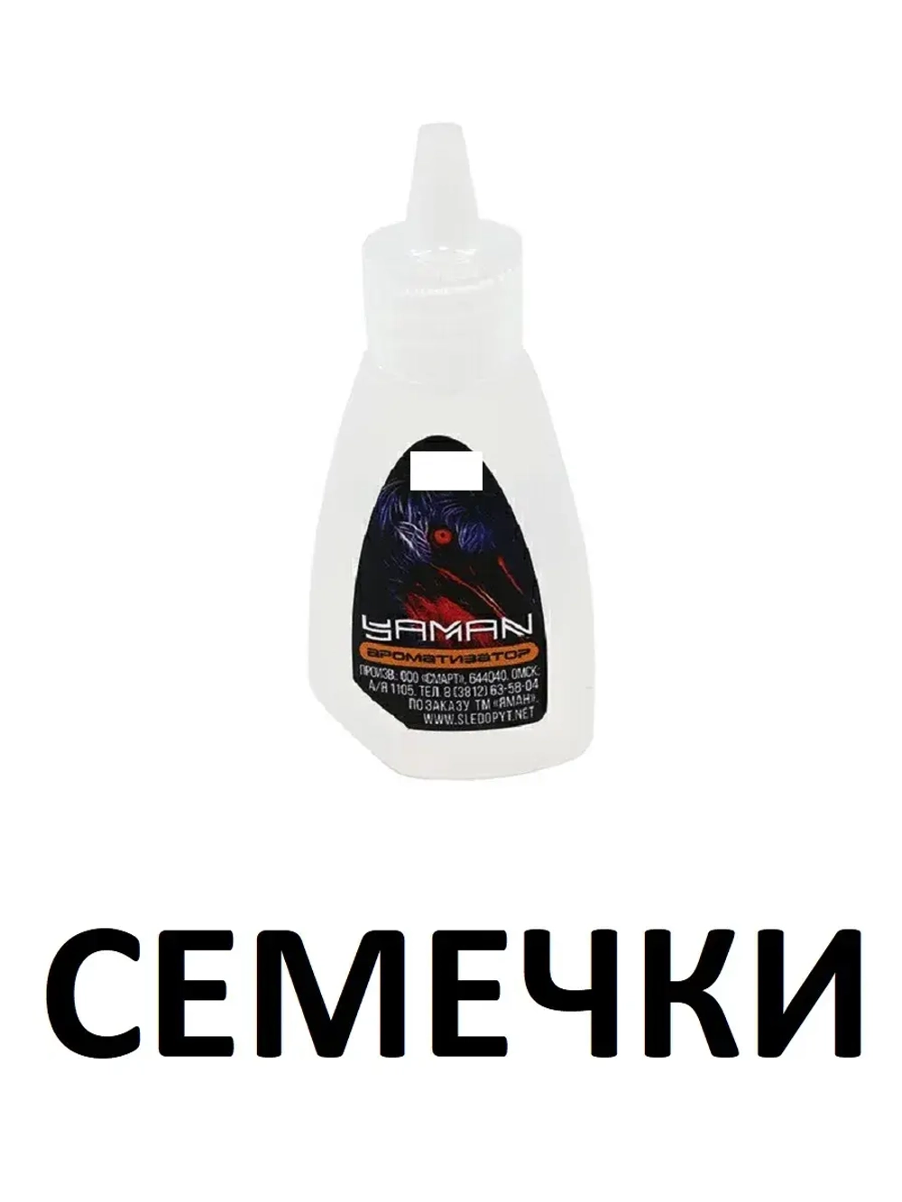 Ароматизатор Семечки, 15 мл