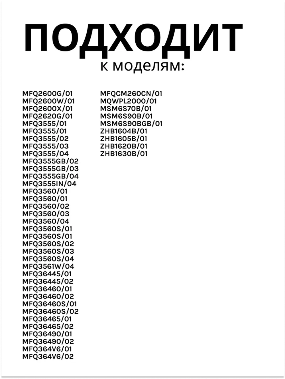 Чаша для взбивания миксером 00651748