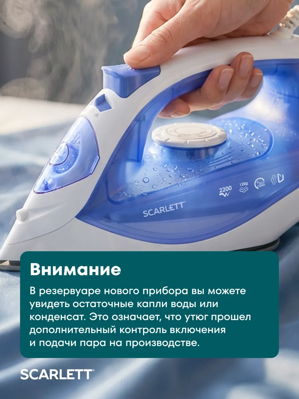 Утюг SCARLETT SC-SI30K23 синий/белый