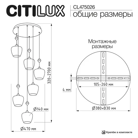 Подвесной светильник Nort CL475026 Citilux