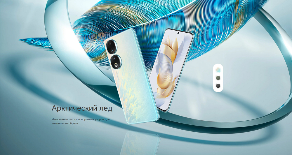 Смартфон HONOR 90 12/512 ГБ Global для РФ, Dual nano SIM, peacock blue