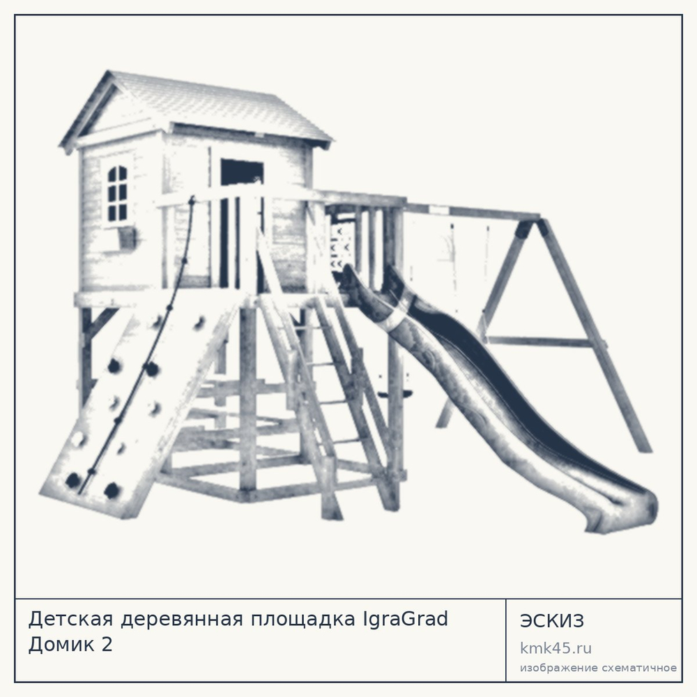 Эскиз: Детская деревянная площадка IgraGrad Домик 2