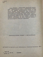 Арди Лийвес. Критический день и штормовая отсидка