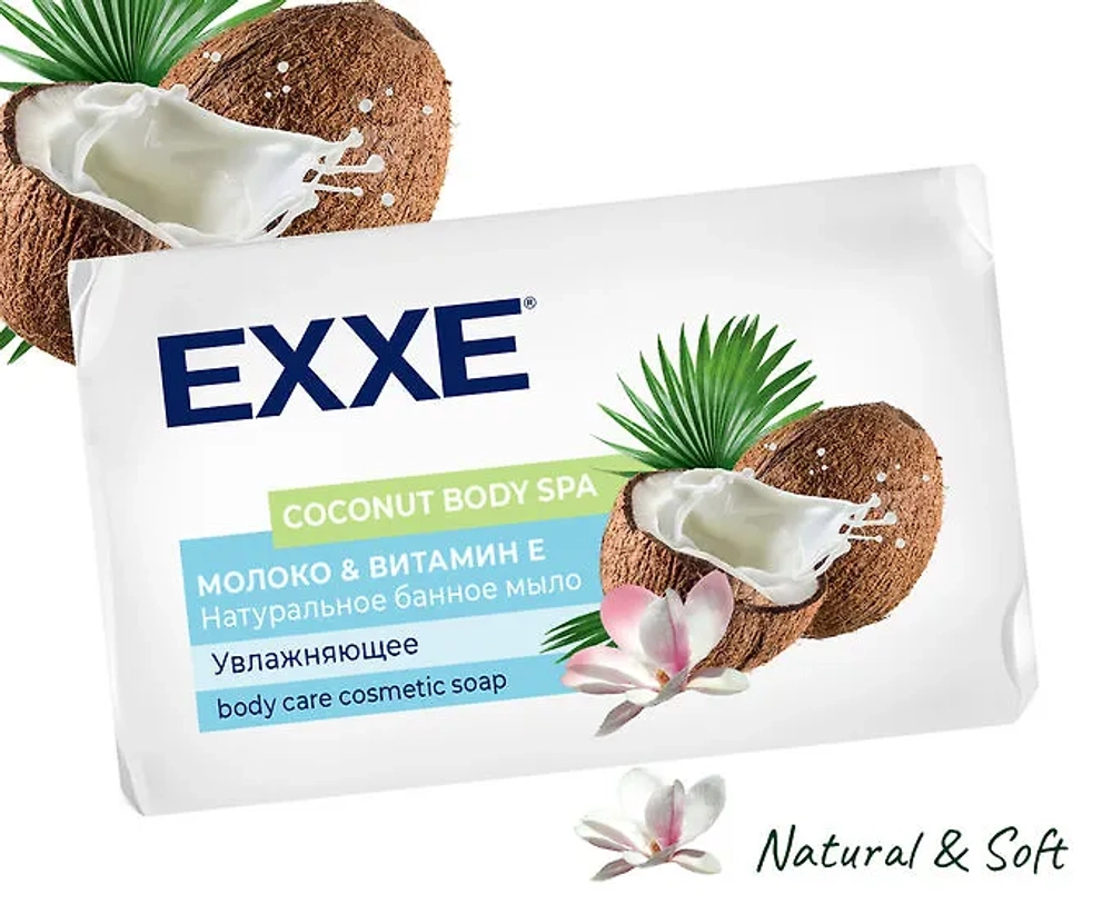 Туалетное мыло EXXE BODY SPA БАННОЕ "Молоко & витамин Е" 1шт*160г (БЕЛОЕ)