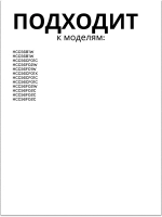 Тэн духового шкафа 0530004785 (0530026537) Haier