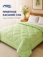 Отельное одеяло бамбук Стандарт зимнее