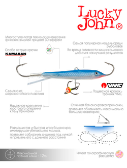 Балансир Lucky John CLASSIC 7 с тр. 70мм/15H блистер
