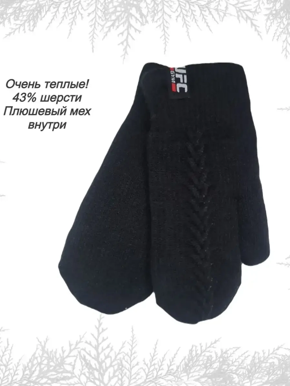 Варежки детские зимние шерстяные вязаные