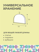 Набор чехлов-накидок, 56х39, 4 шт