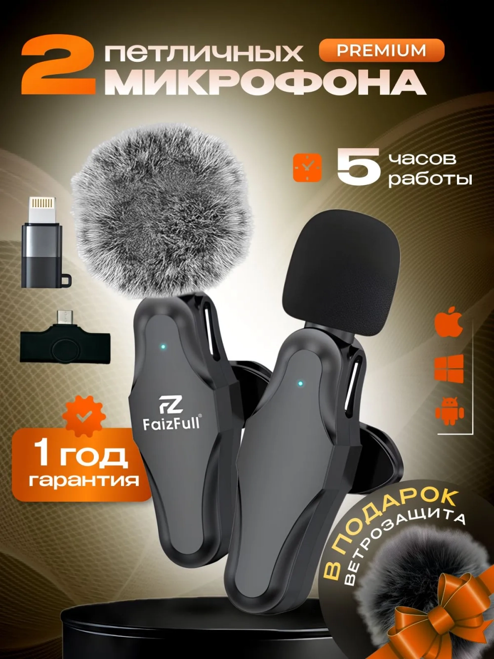Микрофон петличный, 2шт. беспроводной с шумоподавлением