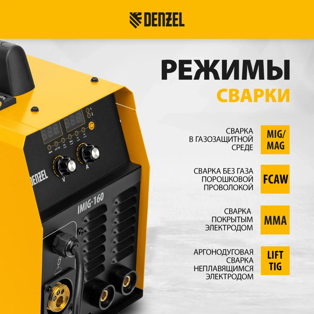 Аппарат инвертор.полуавтомат. сварки IMIG-160 Sinergy Denzel