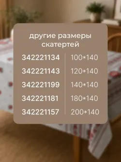 Штора из рогожки на кухню, для спальни, гостиной 145х240 1шт