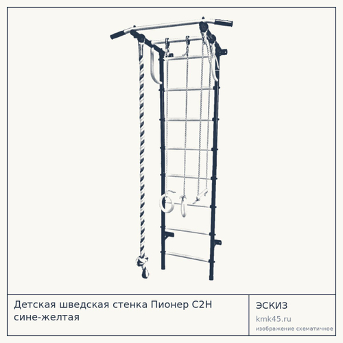 Детская шведская стенка Пионер С2Н сине-желтая — от 4 800 ₽