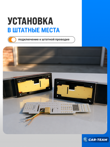 Фонари задние светодиодные в сборе (с платами) на ВАЗ 2108, 2109, 21099, 2113, 2114 полностью прозрачные