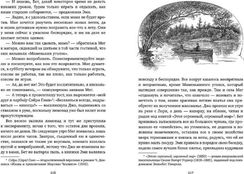 Маленькие женщины (иллюстр. Ф.Т. Мэррилла)