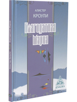 Благодатная Мария