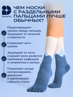 Носки с пальцами женские