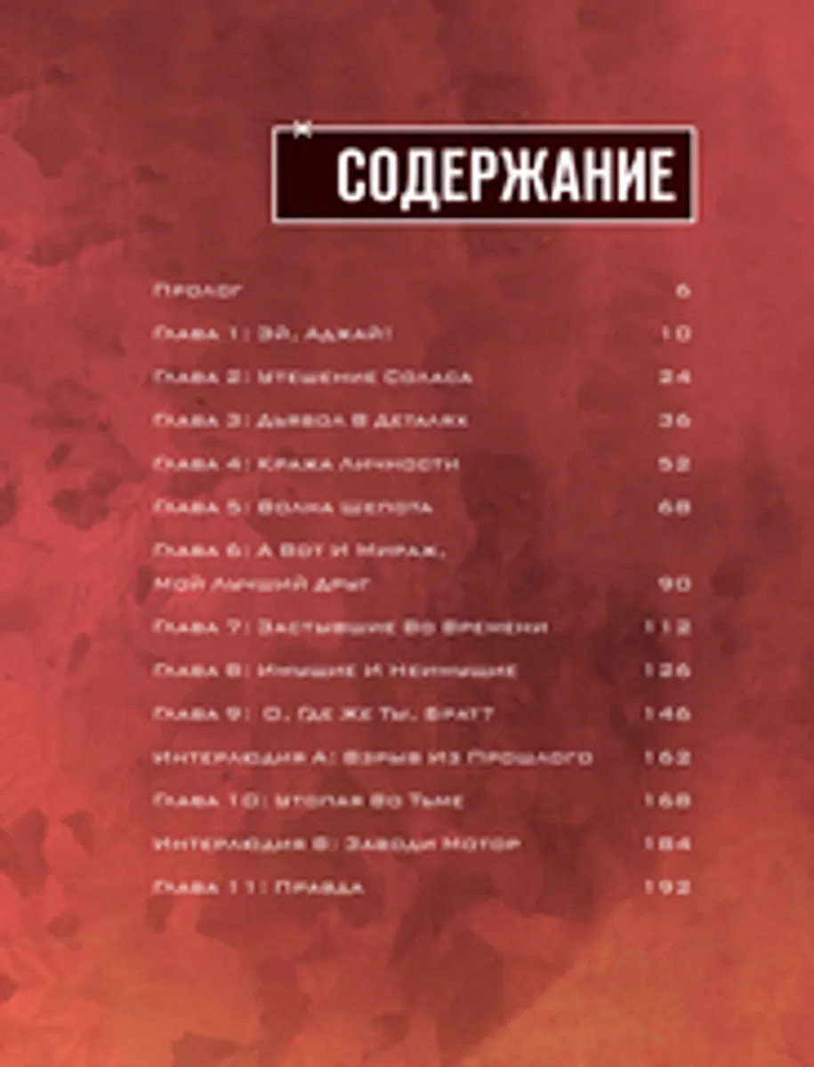 APEX LEGENDS: Квест Патфайндера (Б/У)