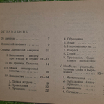 Русско-испанский разговорник