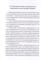 Регрессология. Обучающий курс. Личный опыт (цв. иллюстрации)