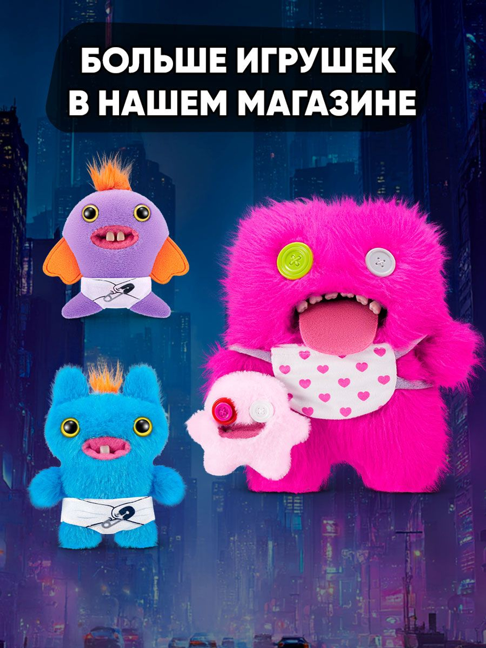 Фуглер Брелок мягкая игрушка. FUGGLER Keyring Series 6. 15760