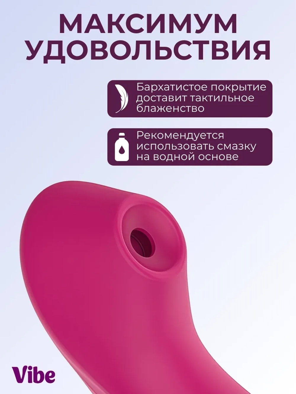 Вибратор вакуумный для клитора