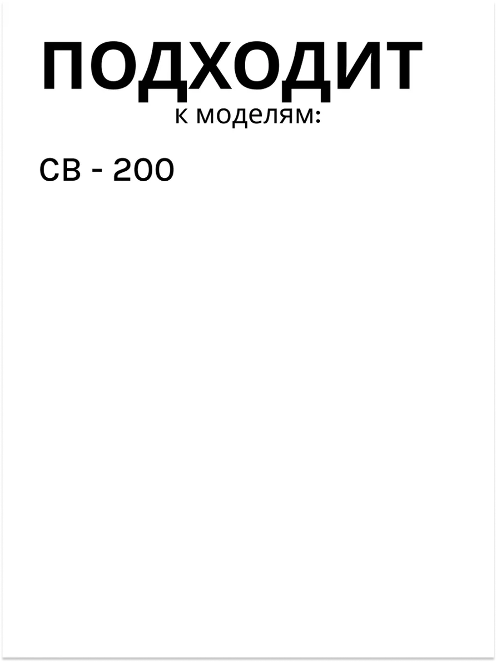 Втулка блендера CB-200 002011333