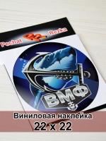 ВМФ - Нас мало, но мы в тельняшках
