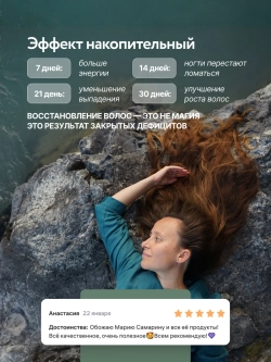 Природная смесь для Здоровья Зубов, Дёсен и Волос 150г