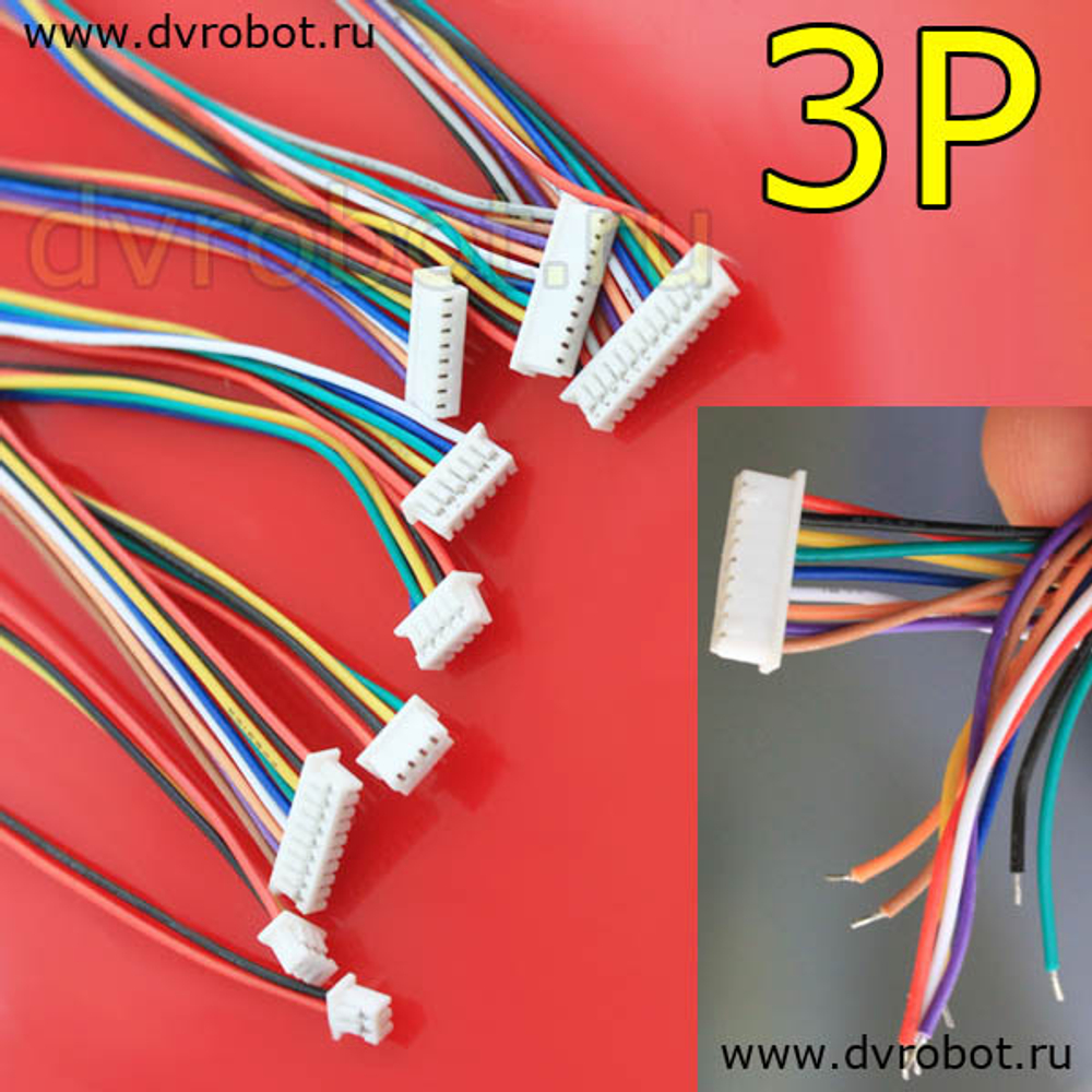 Разъем 1.25мм с проводом 15см - 3P