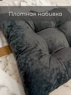 Подушка-сидушка на стул 2 шт.
