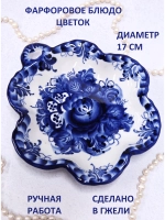 Блюдо для сервировки Гжель