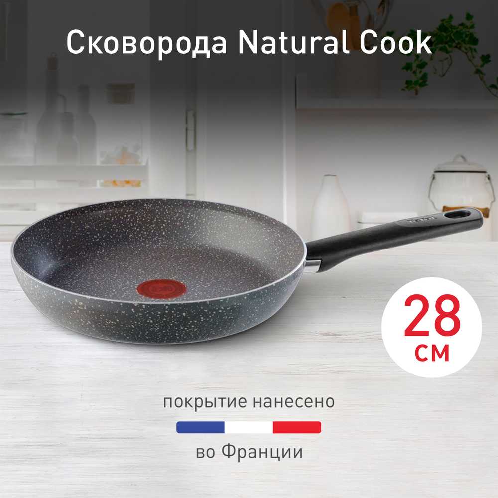 Сковорода Tefal Natural Cook 28 см 04213128