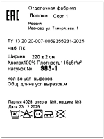 6м. Ткань бязь для шитья. ширина 220 см