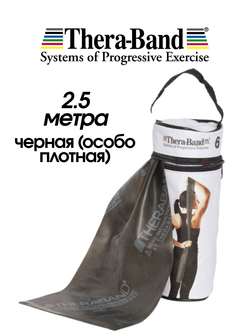 Лента-эспандер с сумкой 2,5 м Thera-Band
