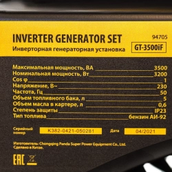 Генератор инверторный GT-3500iF, 3.5 кВт, 230 В, Denzel